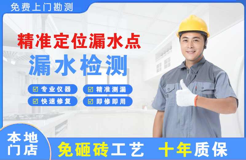丹徒精准测漏点