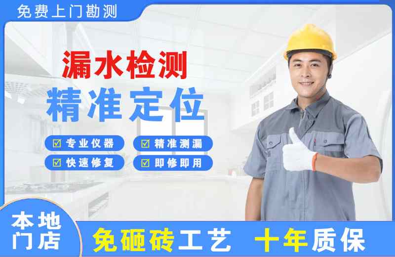丹徒漏水检测精准定位
